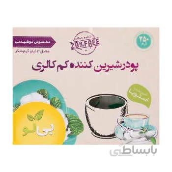 پودر شیرین کننده کم کالری بی لو مخصوص نوشیدنی وزن 250 گرم ا Below Low Calorie Sweetener 250Gr