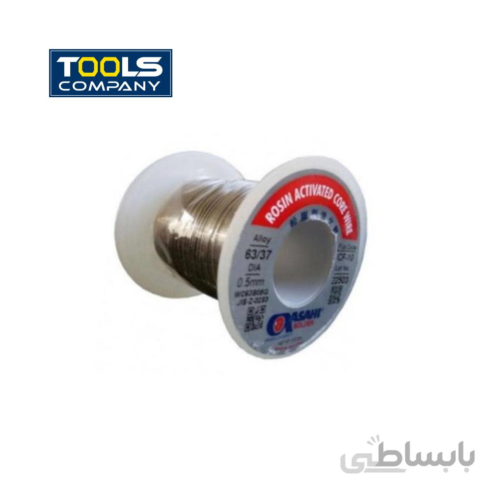 سیم قلع آساهی 0.5 ASAHI