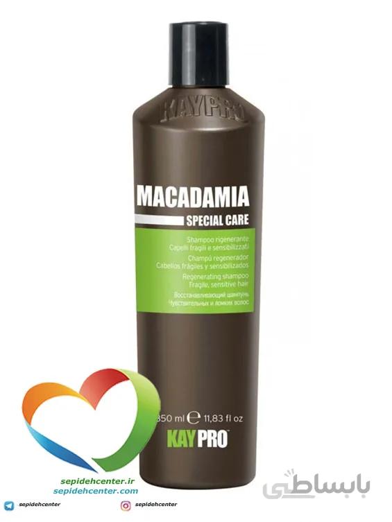 شامپو ماکادمیا کیپرو KAYPRO Macadamia مخصوص موهای شکننده حجم 350 میلی لیتر