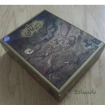 زیر خاکی