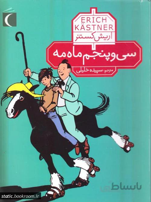 سی و پنجم ماه مه