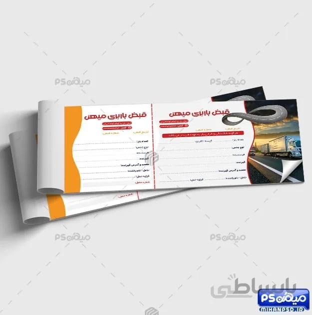 قبض لایه باز حمل بار