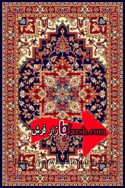 فرش هریس سرمه ای