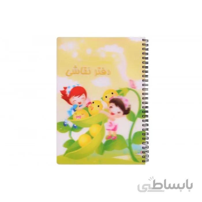 دفتر نقاشی طرح دار 100 برگ پاپکو