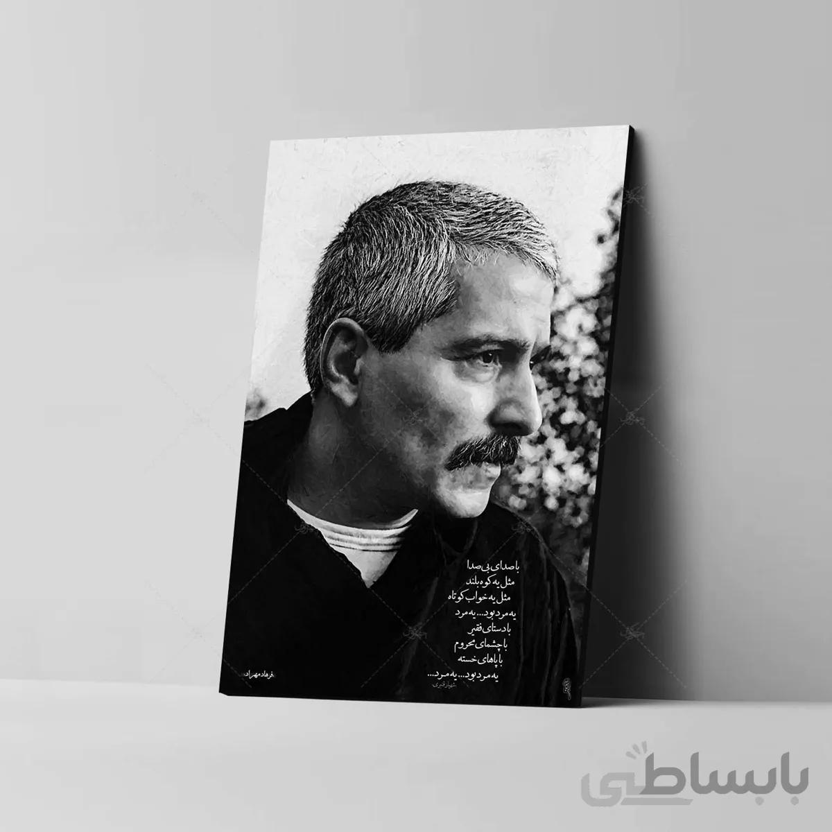 تابلو شاسی طرح فرهاد مهراد کد 4G233