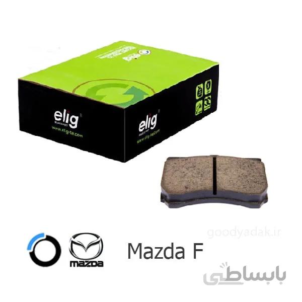 لنت ترمز جلو مزدا F الیگ FA02 Mazda F