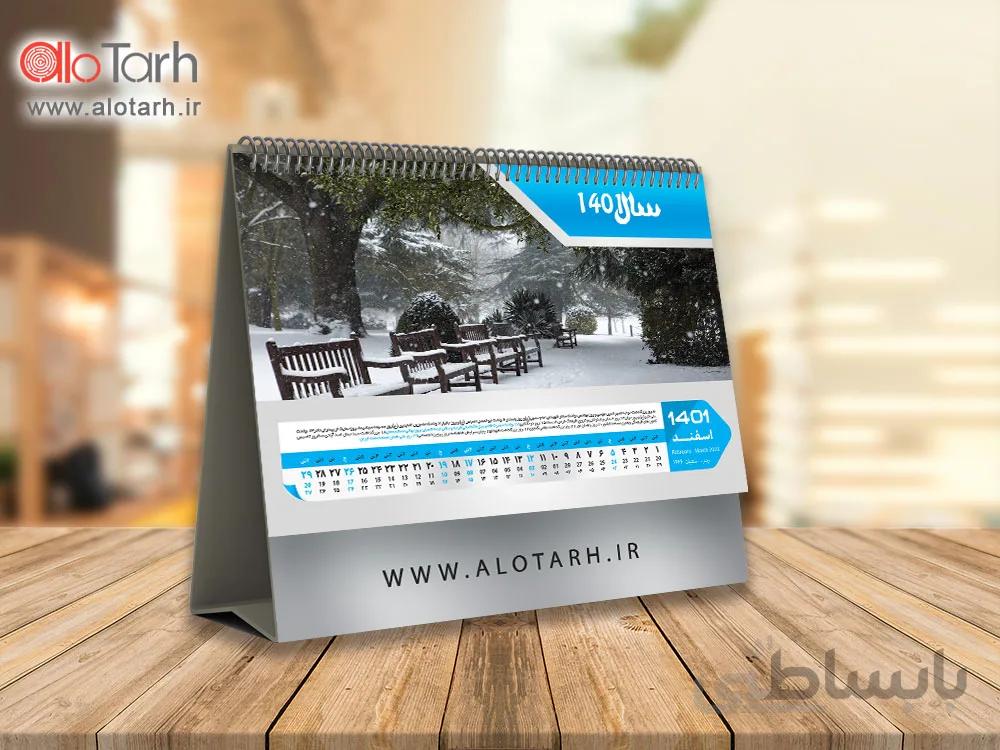 طرح تقویم رومیزی طبیعت 1401 شماره 4