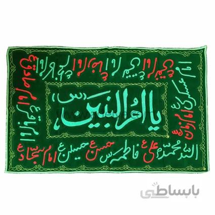 سفره صلوات مدل یا ام البنین