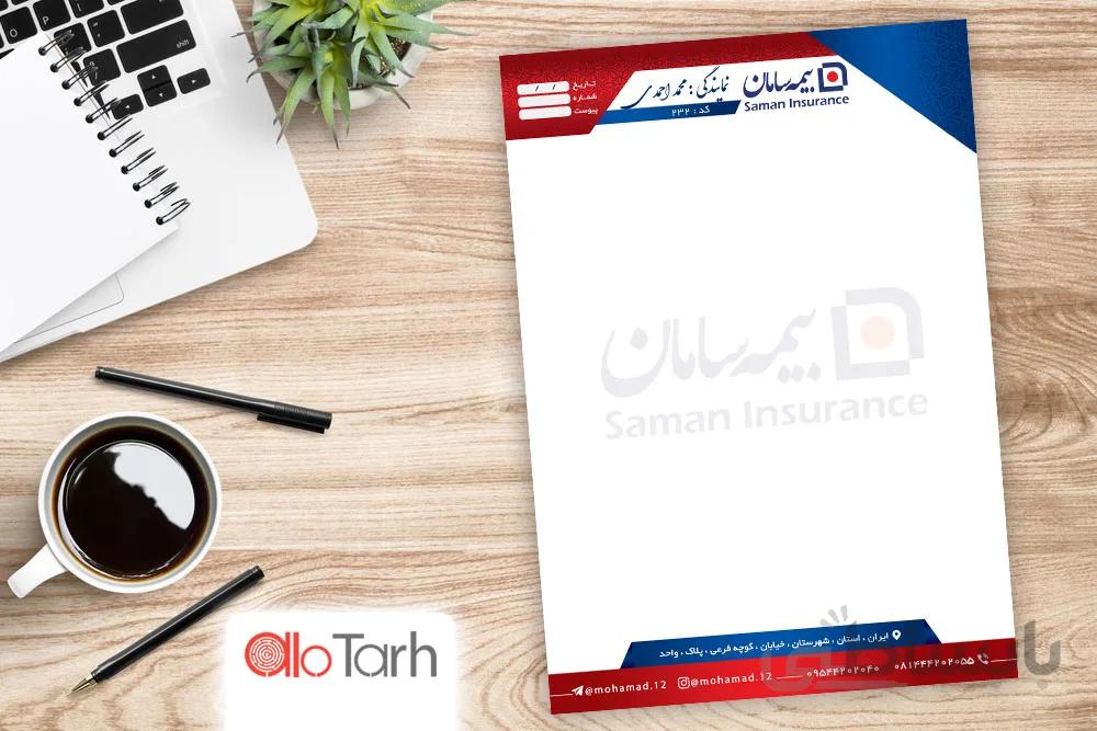 طرح سربرگ بیمه سامان لایه باز