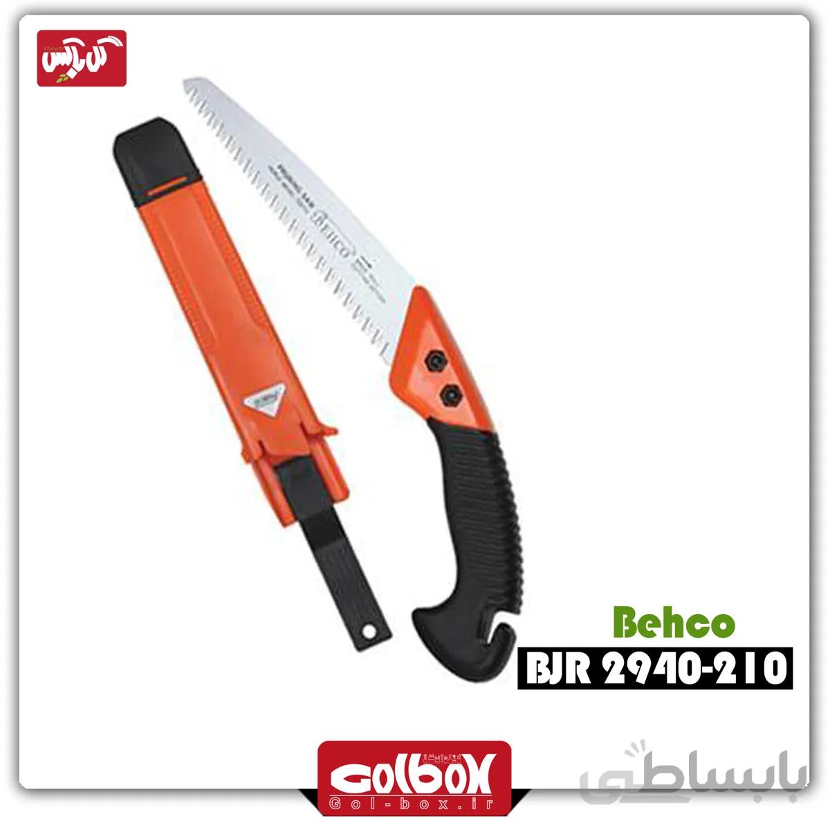 اره باغبانی غلافدار ٢١ سانتی بهكو Behco مدل BJR-2940