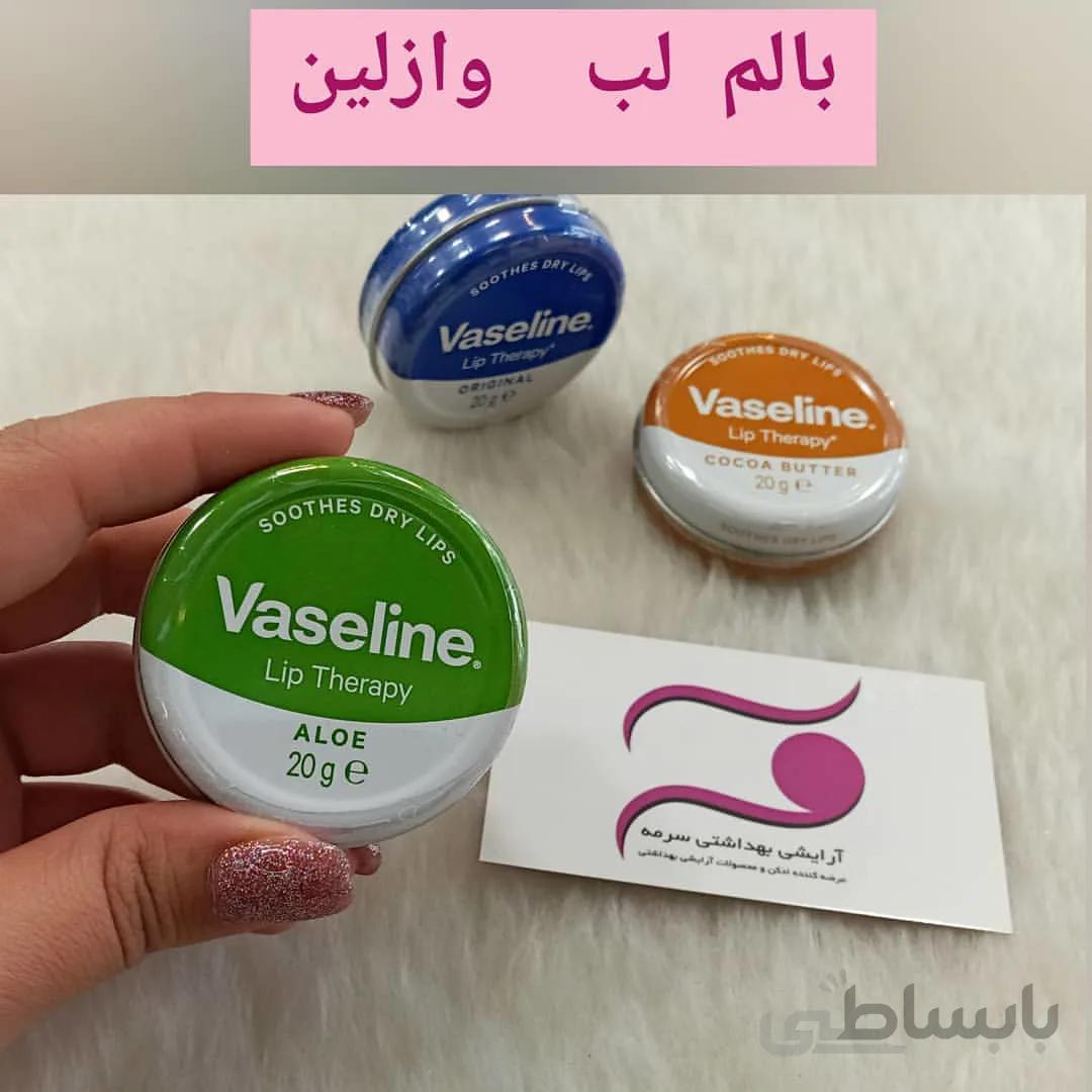 بالم لب وازلین