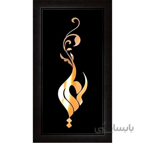 يا علي گلدار 50×20