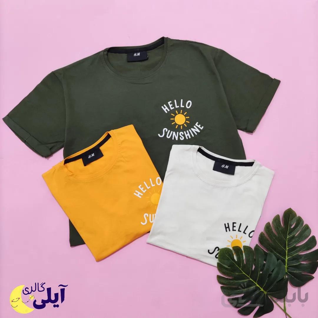 کراپ HELLO SUNSHINE