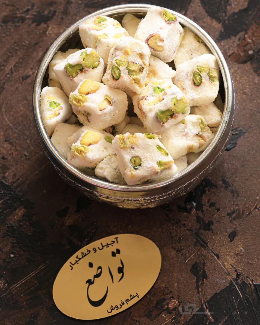 لوکوم مغز پسته