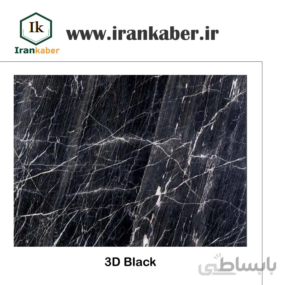 سنگ مرمریت تری دی بلک ، صنایع سنگ کی راد