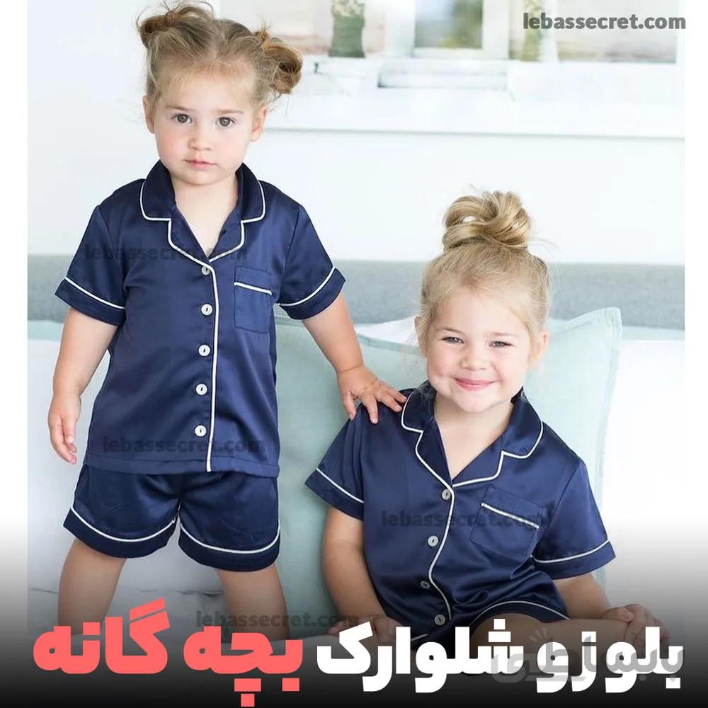 لباس خواب بچه گانه set344