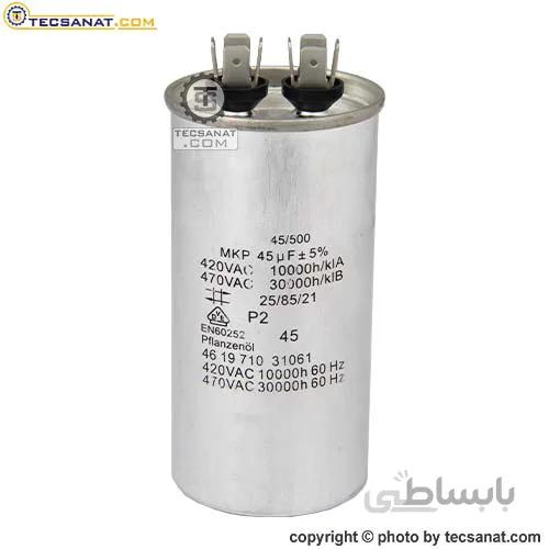 خازن فلزی 45 میکروفاراد