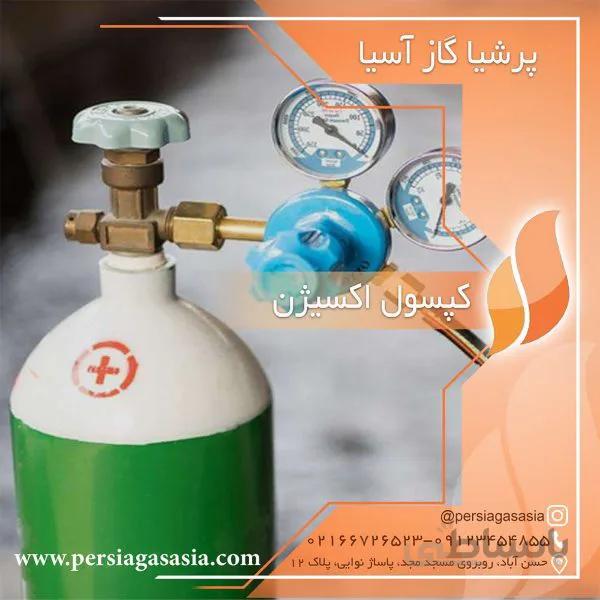 کپسول اکسیژن