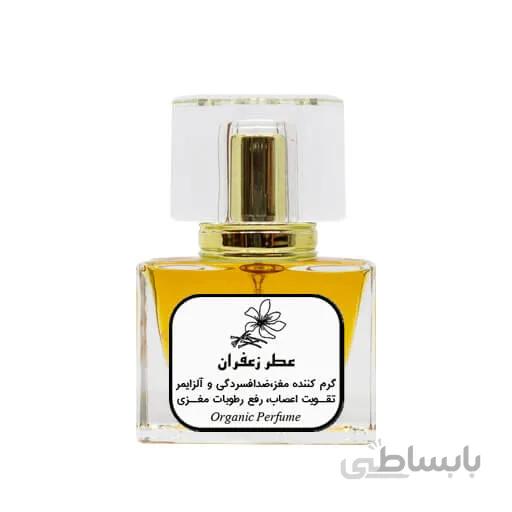 عطر زعفران طبیعی