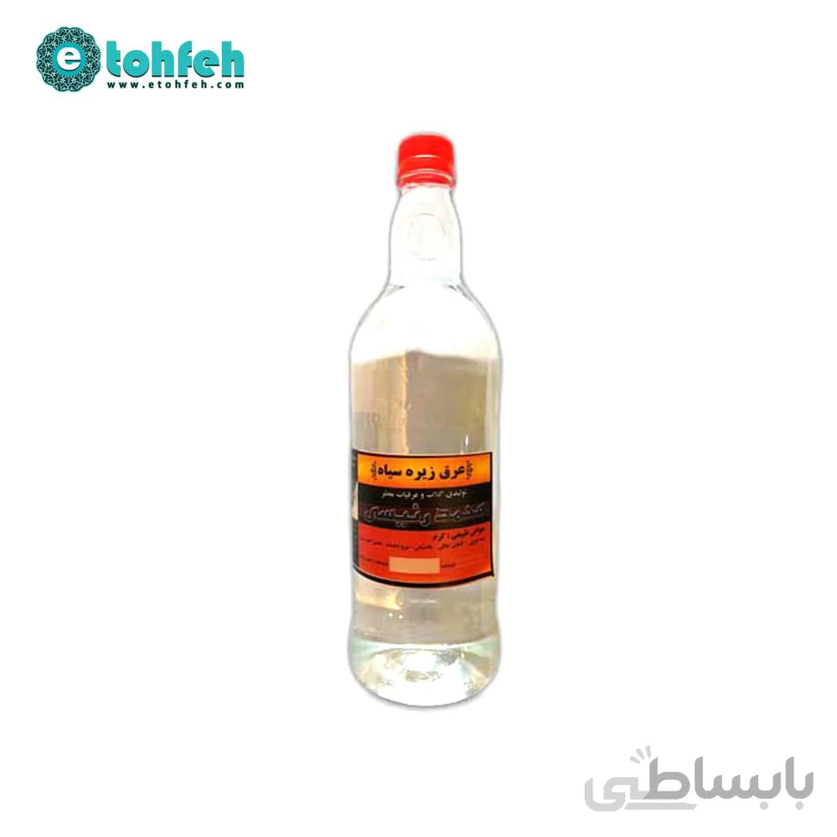 عرق زیره سیاه