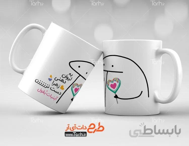 لیوان سرامیکی با طرح دهنی میقولی