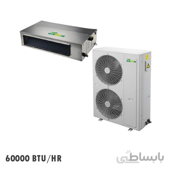 داکت اسپلیت 60000 حاره ای گرین (R410) مدل GDS-60P1T3/R1