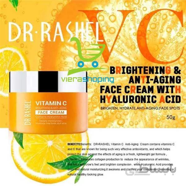 کرم مرطوب کننده صورت ویتامین سی دکترراشل DR-RASHEL