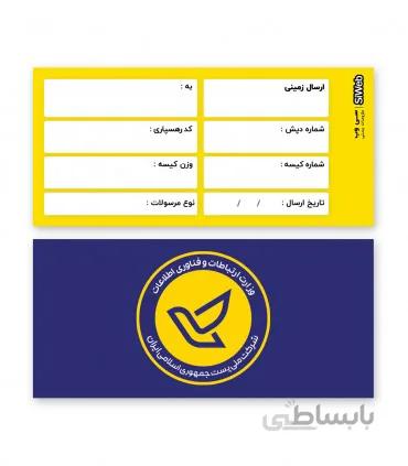 سرکیسه دفاتر پستی پیشخوان دولت