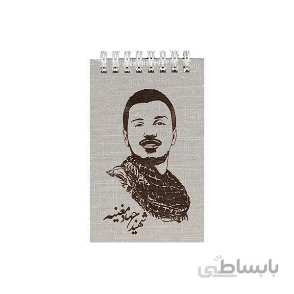 یادداشت 1/16 جلد چوبی تصویر شهید مغینه