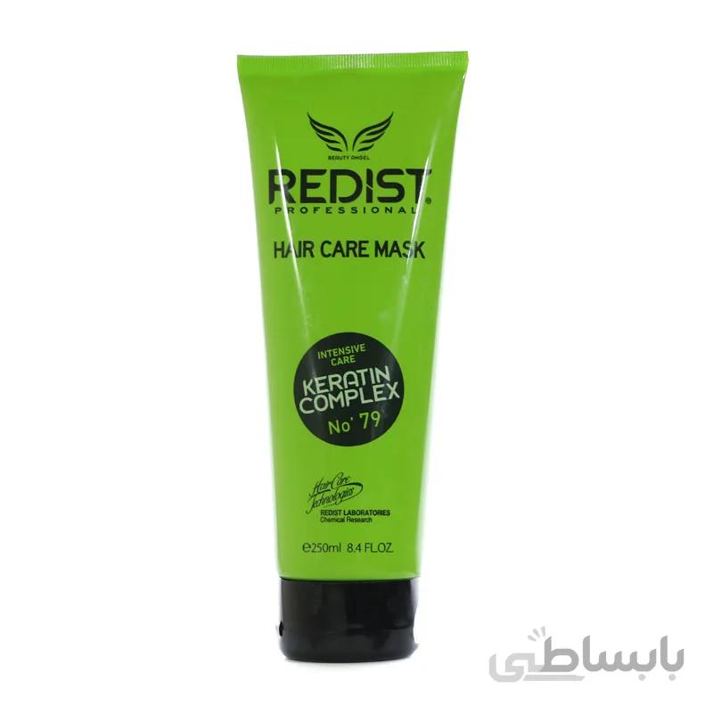 ماسک مو کراتین موهای آسیب دیده ردیست ا REDIST Hair Care Mask