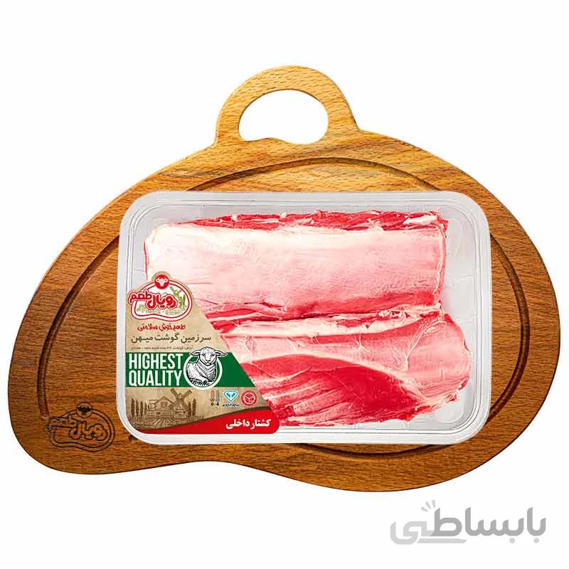 راسته با استخوان گوسفندی 1000 گرمی رویال طعم