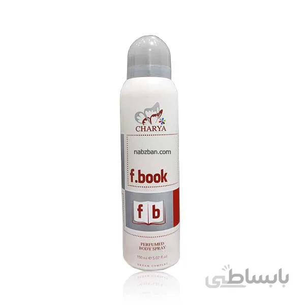 اسپری اورجینال چاریا با رایحه فیس بوک Charya f.book