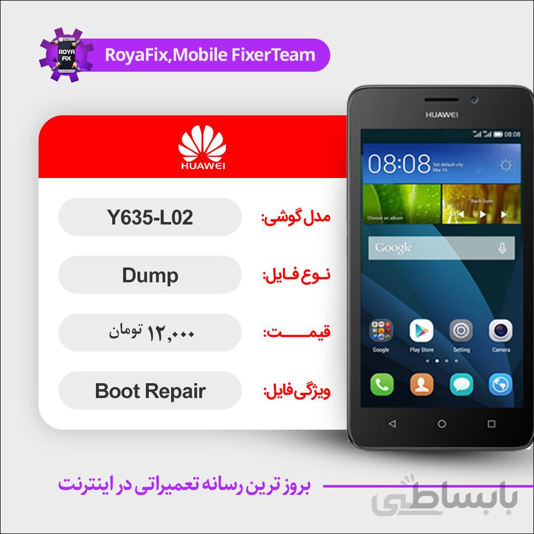 دامپ هارد هوآوی HUAWEI Y635 L02 emmc dump تست شده