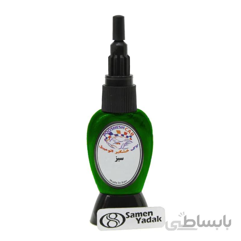 لاک خشگیر اتومبیل رنگ سبز کد O3 - رنو داستر سبز