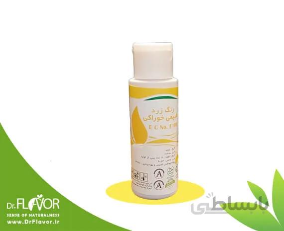 رنگ زرد طبیعی خوراکی کورکومین