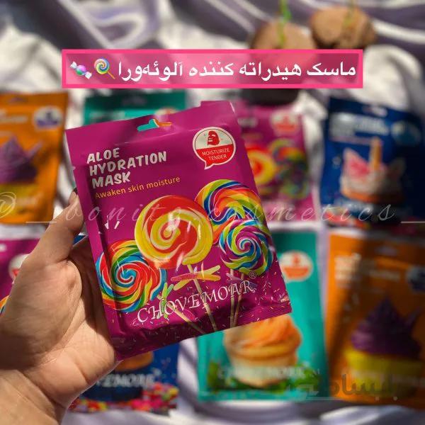 ماسک هیدراته کننده آلوِِورا