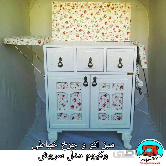 ميز اتو و چرخ خیاطی تاشو عروس MDF مدل سروش دو درب