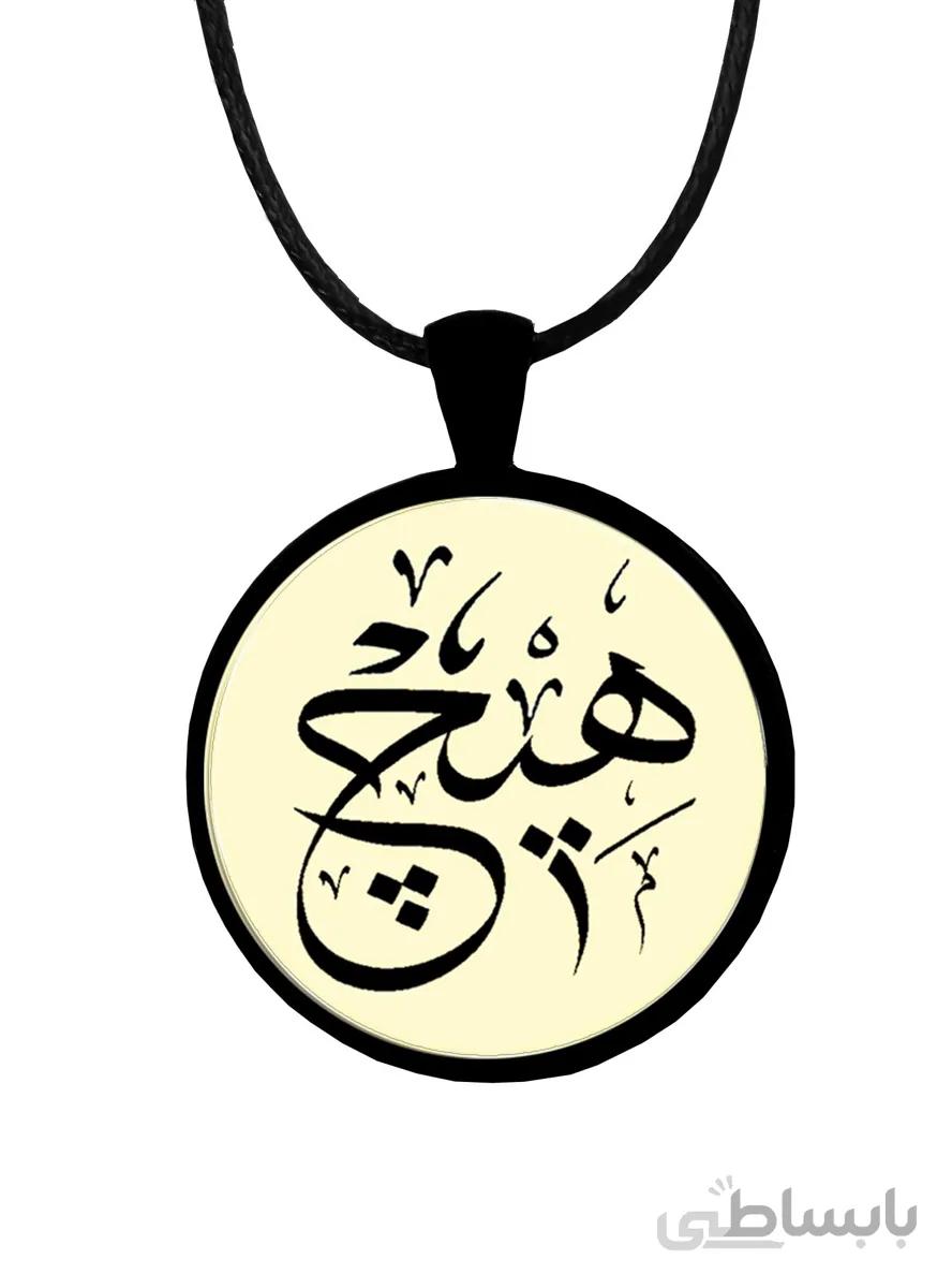 گردنبند طرح هیچ