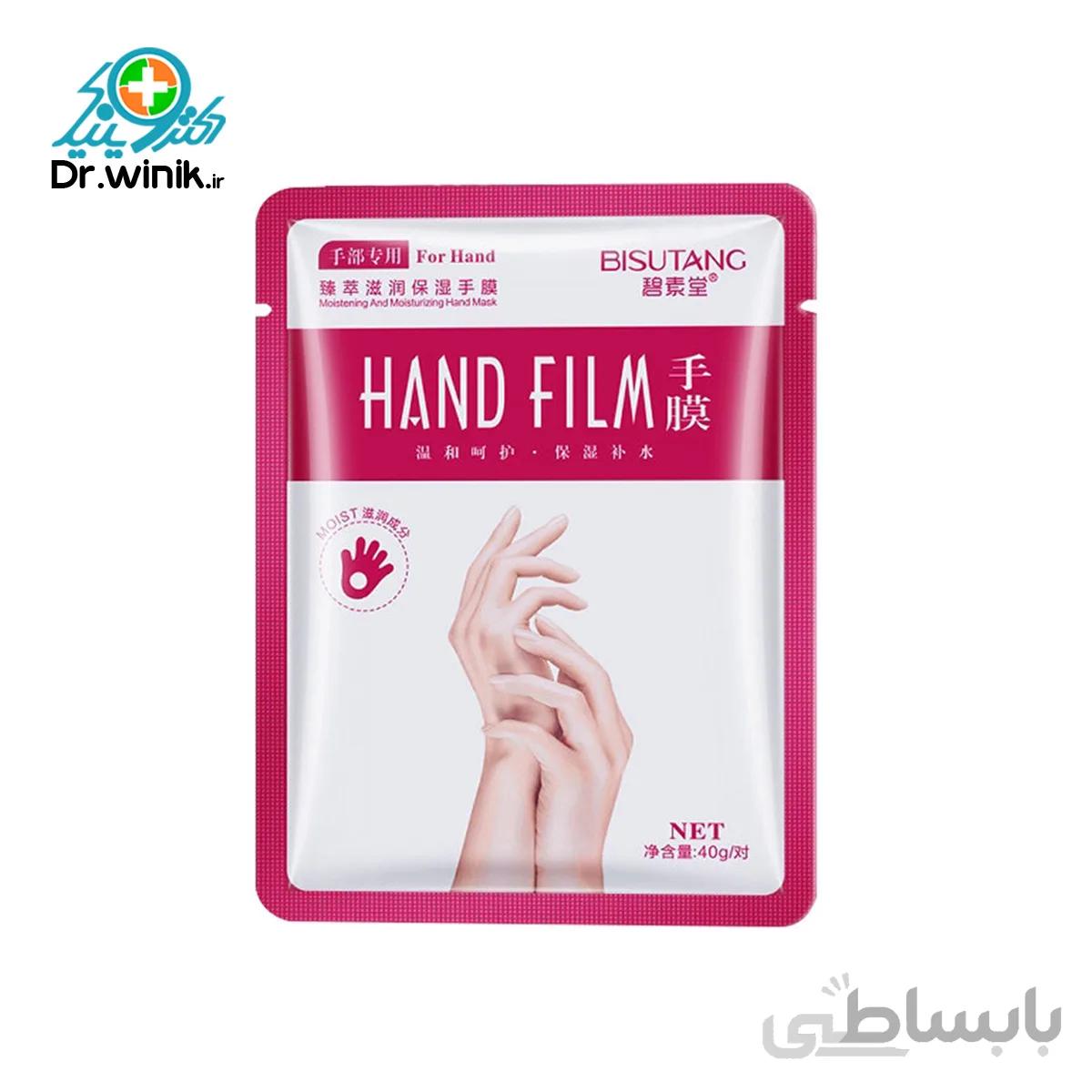 ماسک دست بیسوتانگ مدل Hand Film