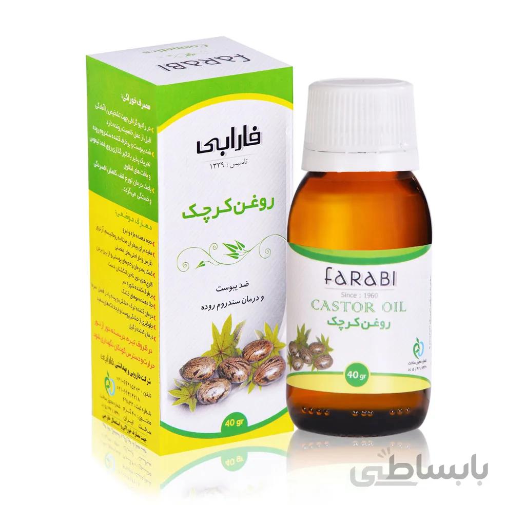 روغن کرچک فارابی Farabi-CastorOil-40g
