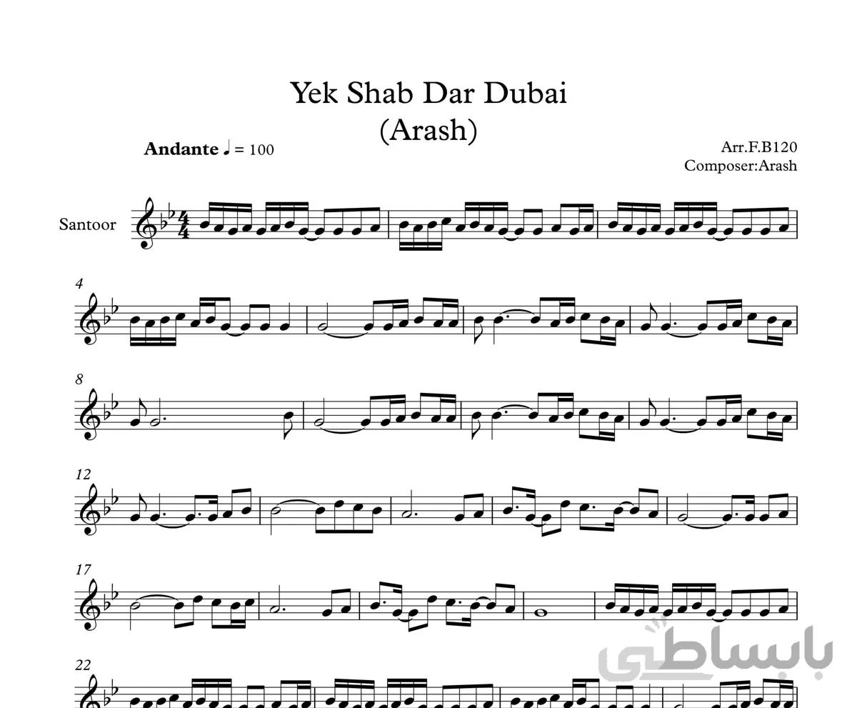 نت سنتور آهنگ یک شب در دبی از آرش
