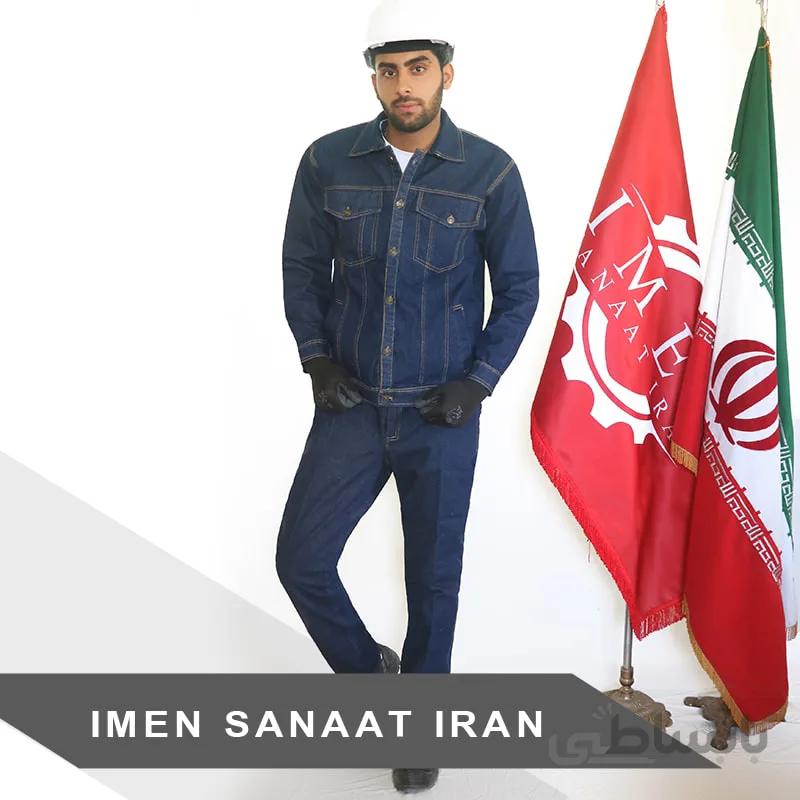 لباس کار کاپشن شلوار لی جوشکاری
