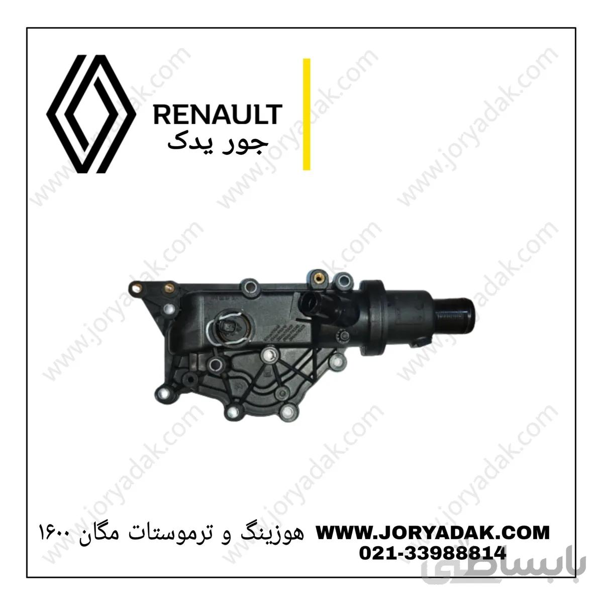 هوزینگ و ترموستات مگان1600