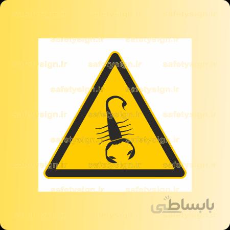 ۴۰۱۷ -عقرب گزیدگی