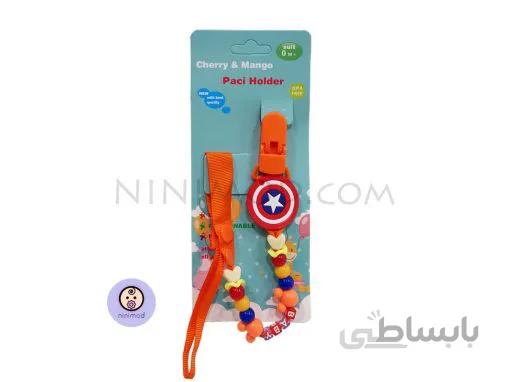 زنجیر پستانک Cherry & Mango طرح Capitan America