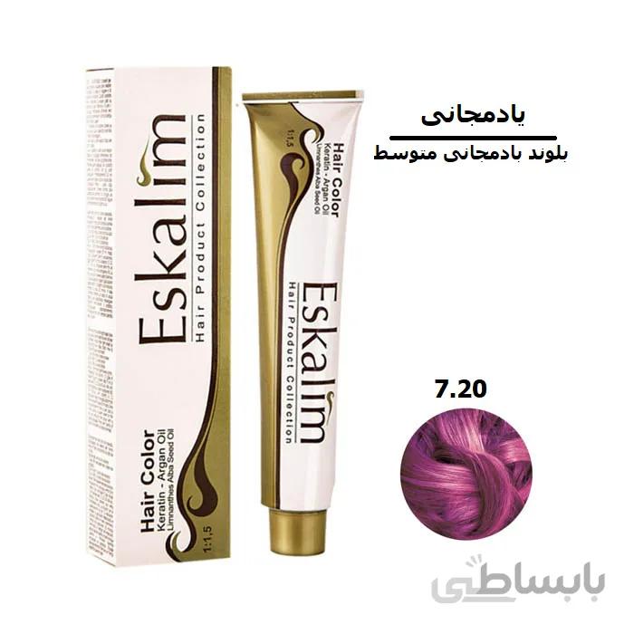 رنگ مو اسکالیم 7.20 بلوند بادمجانی متوسط