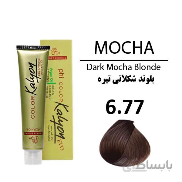 رنگ مو کالیون شماره 6.77 بلوند شکلاتی تیره