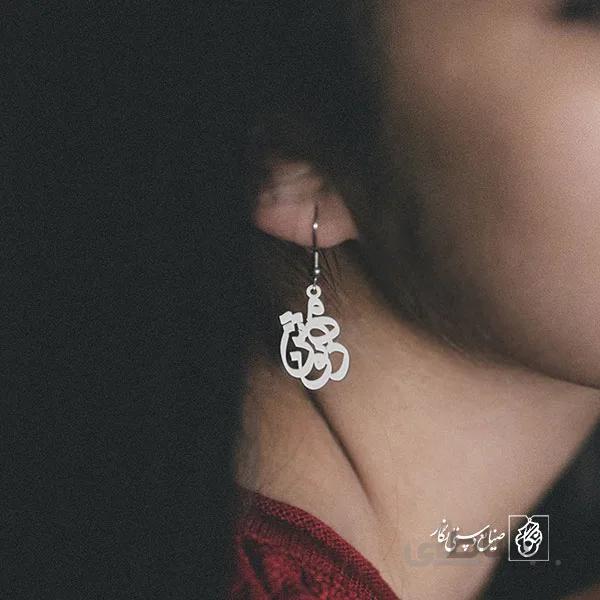 گوشواره اسم مهرنوش کد 909