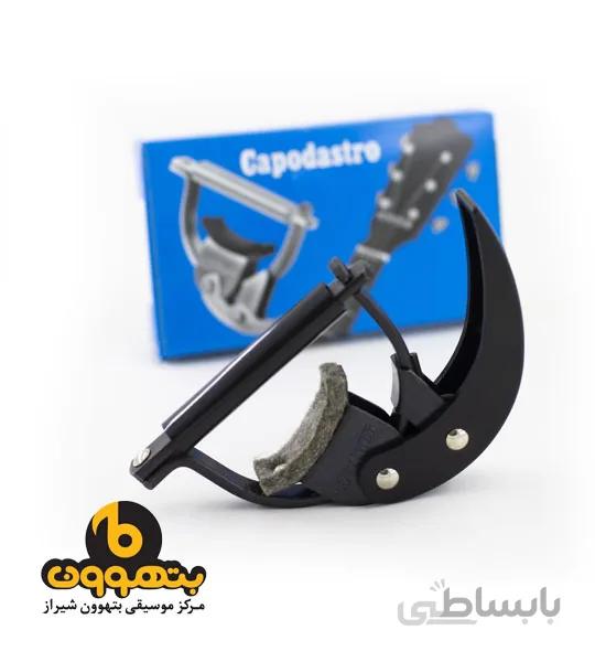 کاپووتینر معمولی آبی