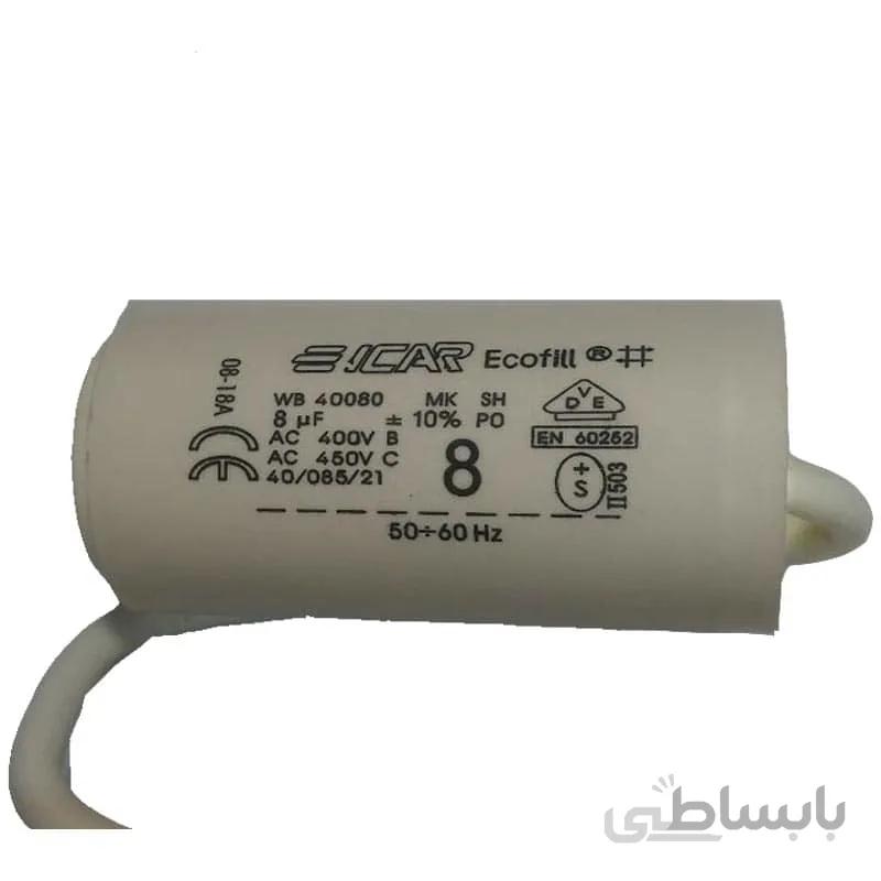 خازن 8 میکروفاراد راه انداز جک پارکینگی ا Swing Gate Capacitor - 8 Microfarad